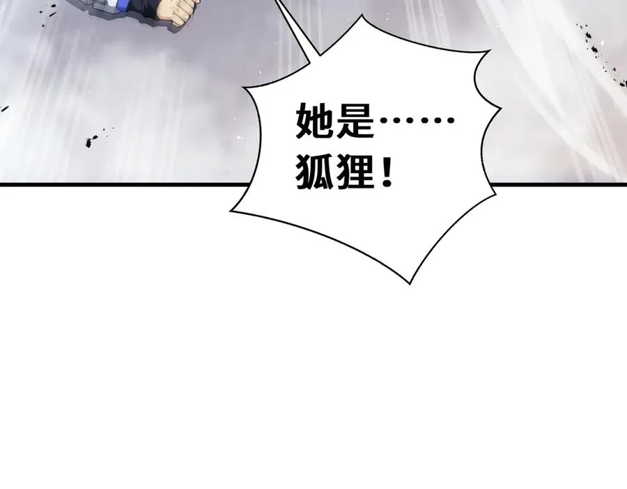 第50话 双雄 第86页