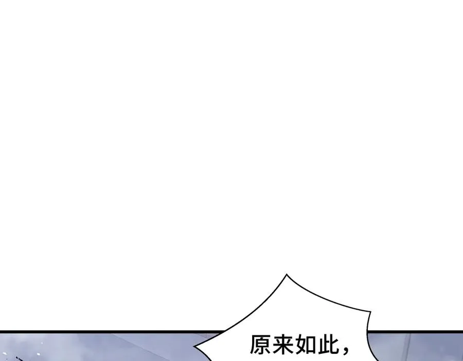 第50话 双雄 第87页