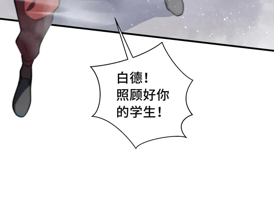 第50话 双雄 第90页