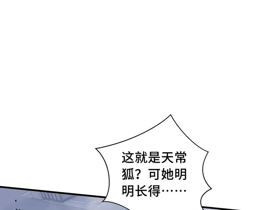 第50话 双雄 第91页