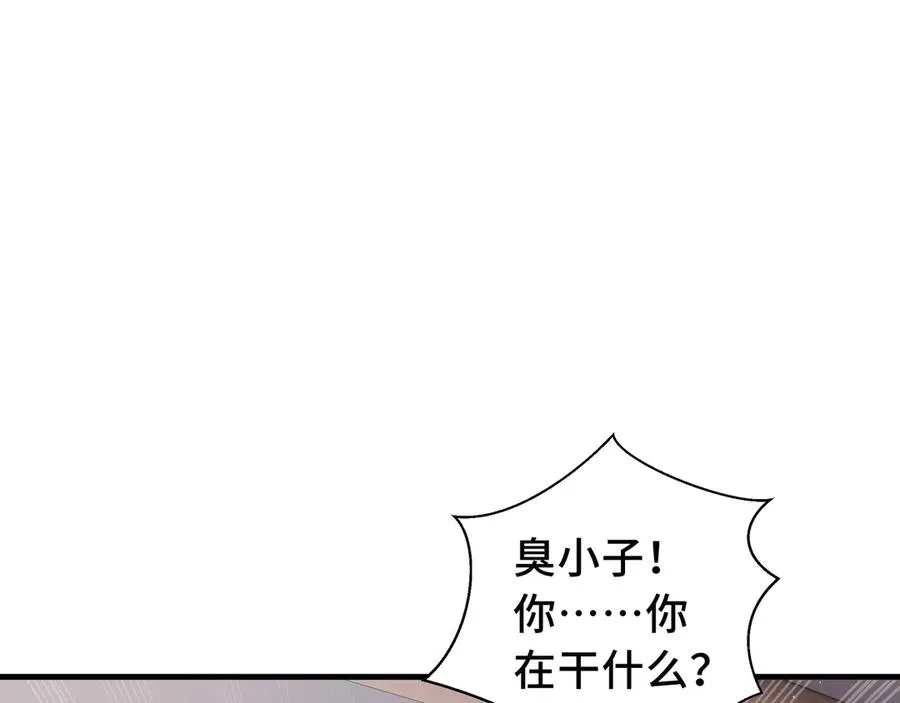 第50话 双雄 第95页