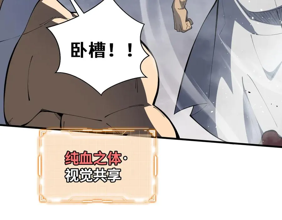 第50话 双雄 第100页