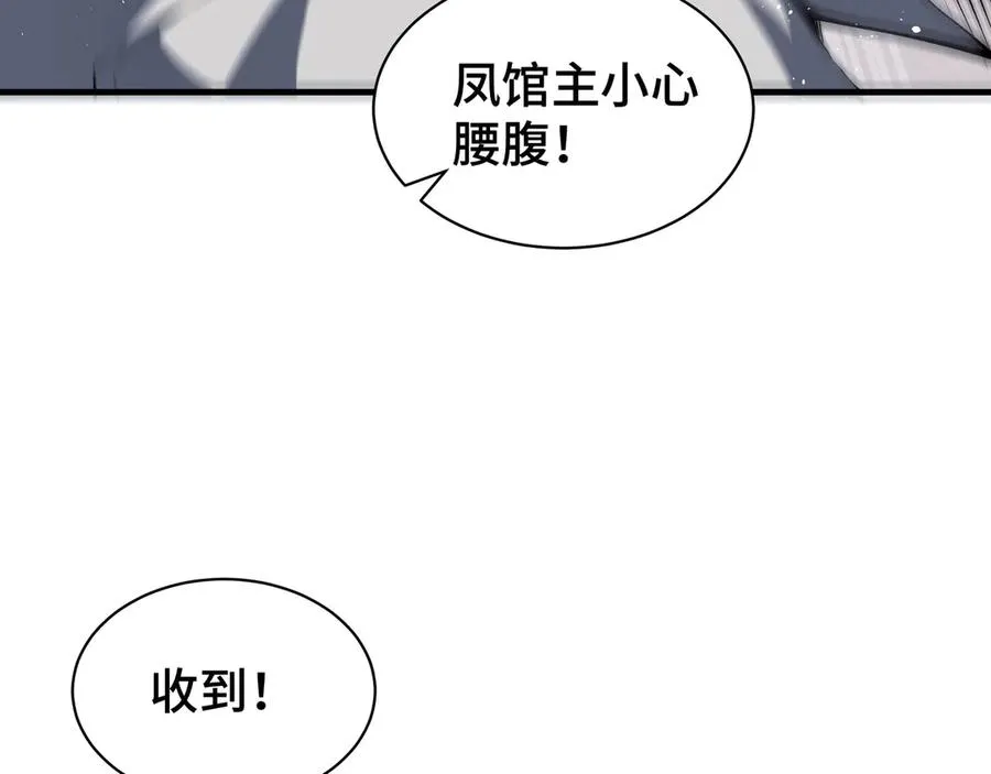 第50话 双雄 第104页