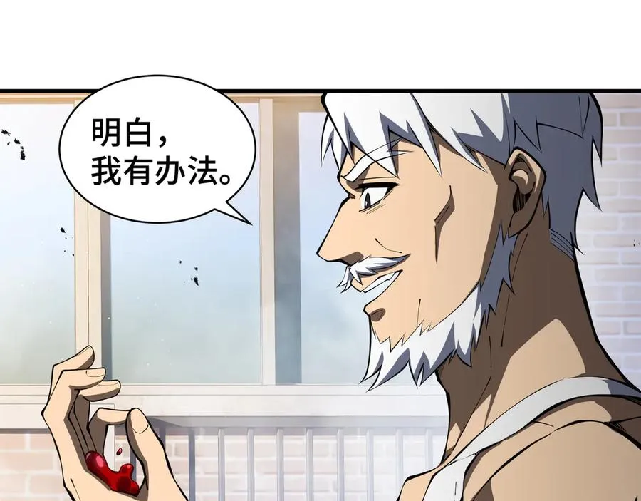第50话 双雄 第119页