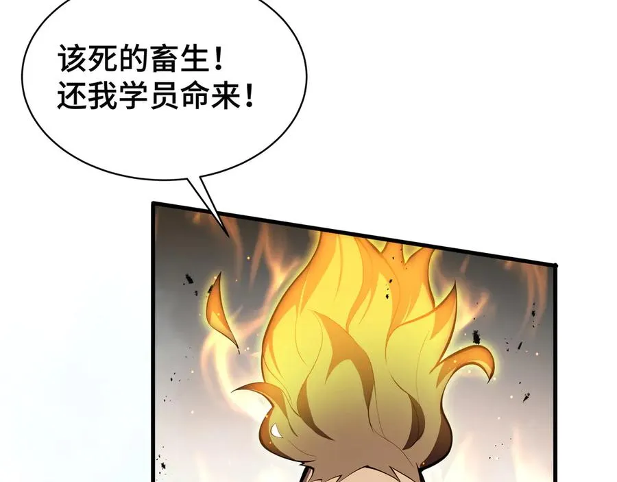 第50话 双雄 第140页