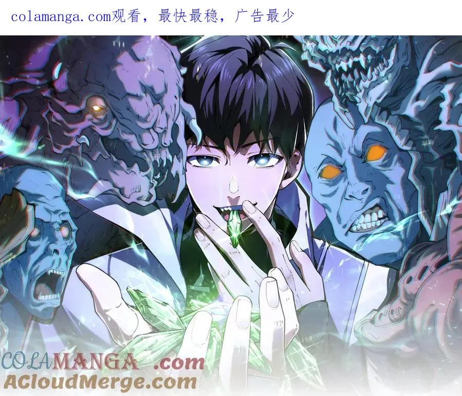 第51话 破影 第1页