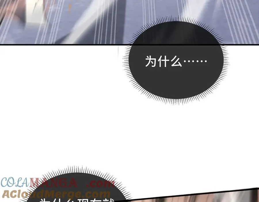 第51话 破影 第9页