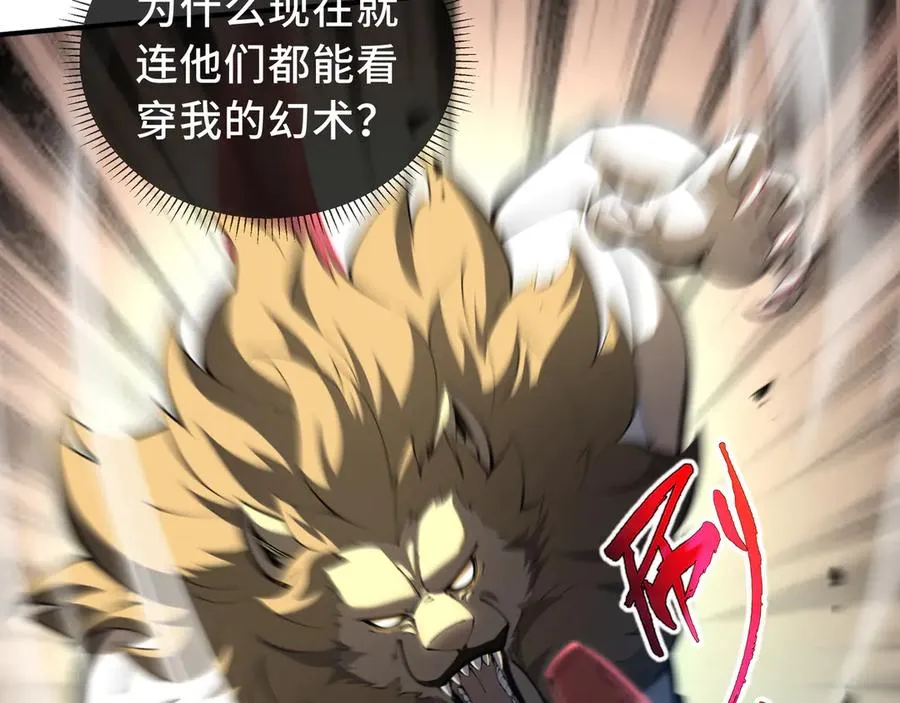 第51话 破影 第10页