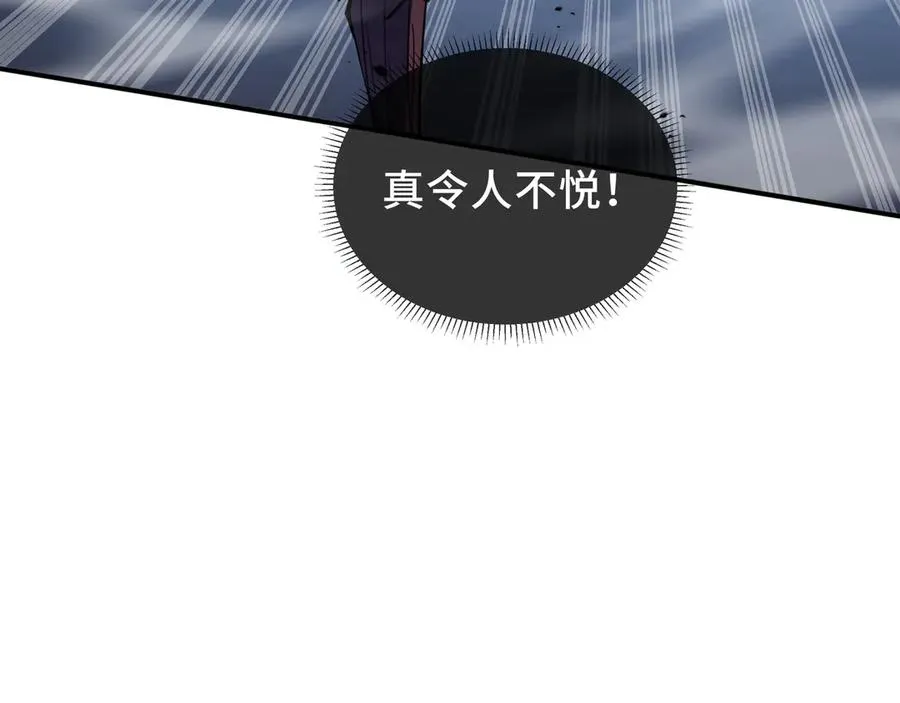第51话 破影 第15页