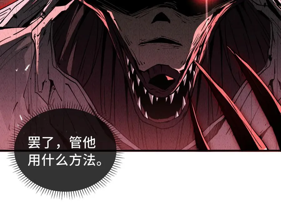 第51话 破影 第18页