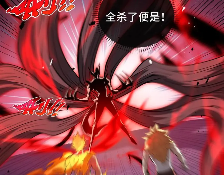 第51话 破影 第20页