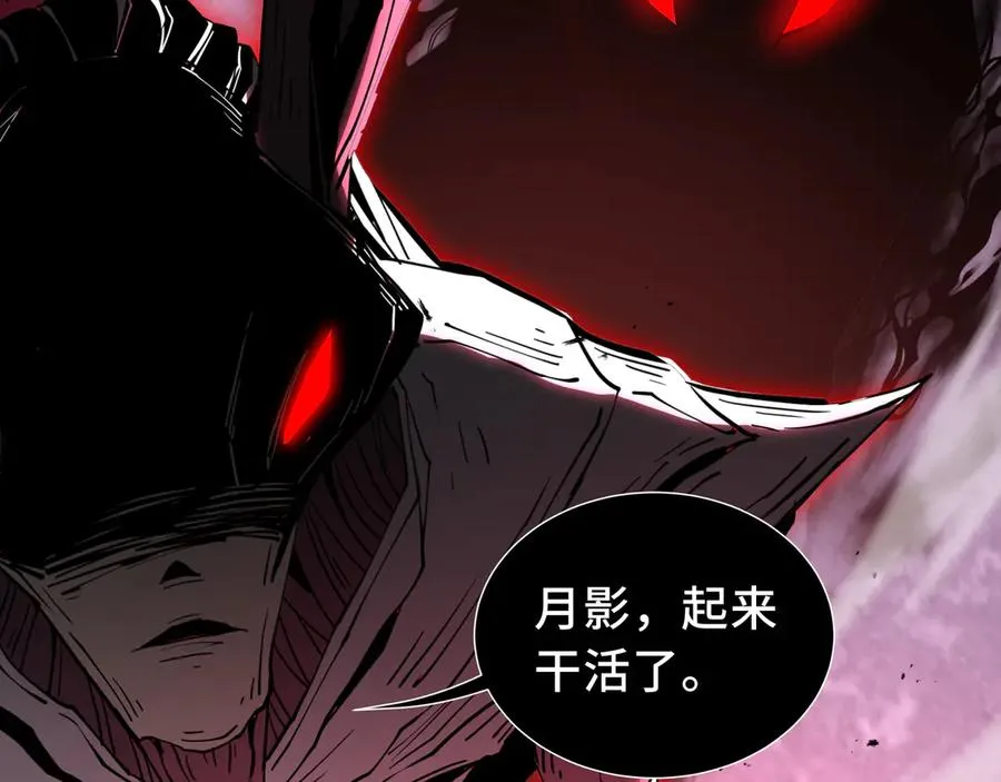 第51话 破影 第23页