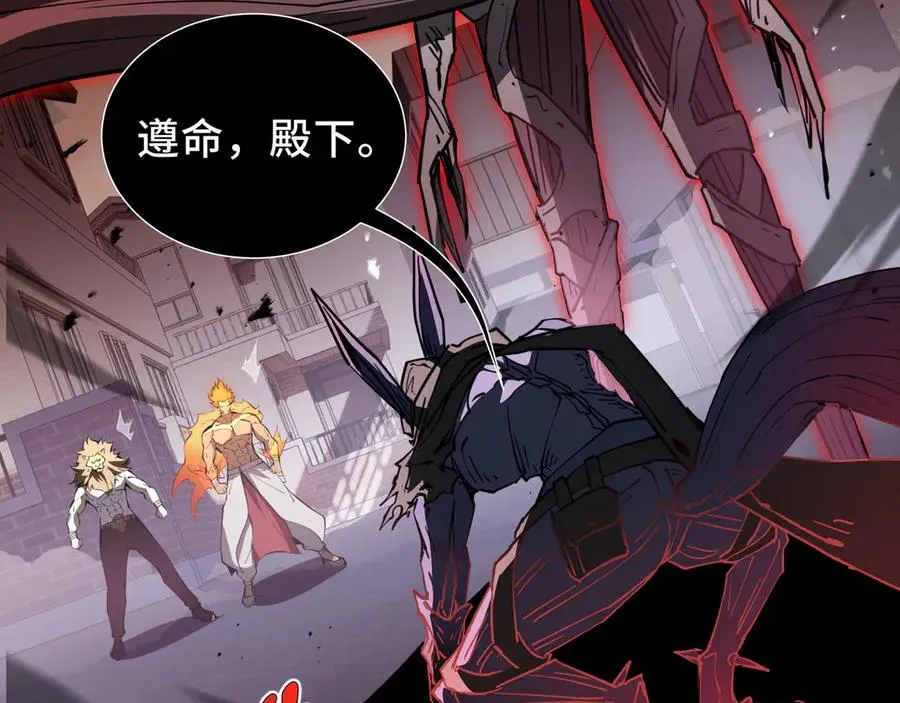 第51话 破影 第28页