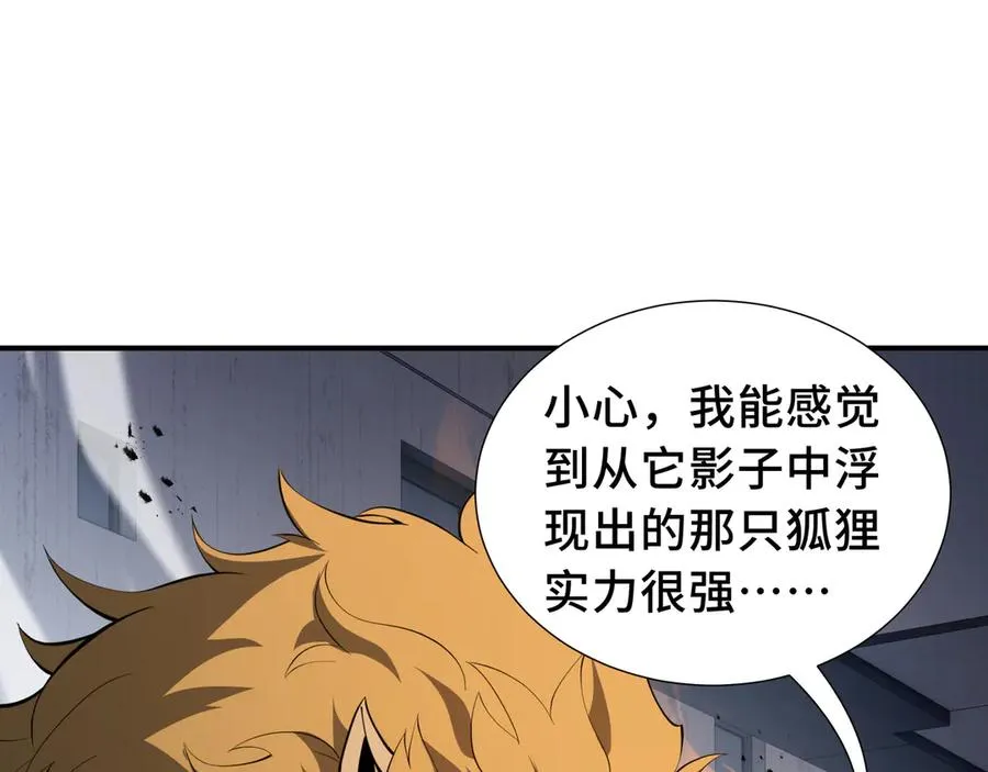 第51话 破影 第30页
