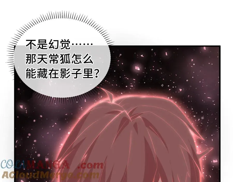第51话 破影 第33页