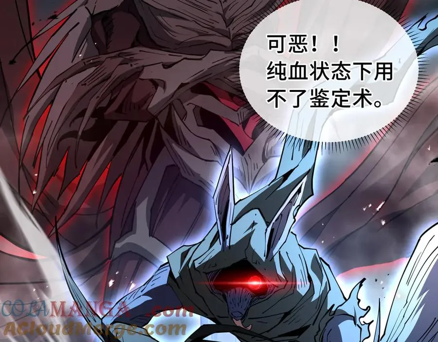第51话 破影 第37页