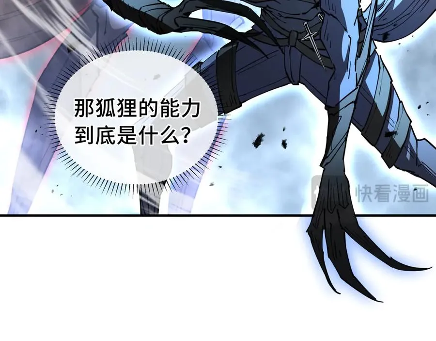 第51话 破影 第38页