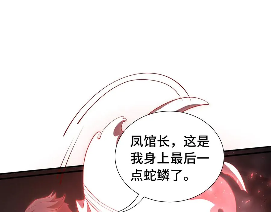 第51话 破影 第40页