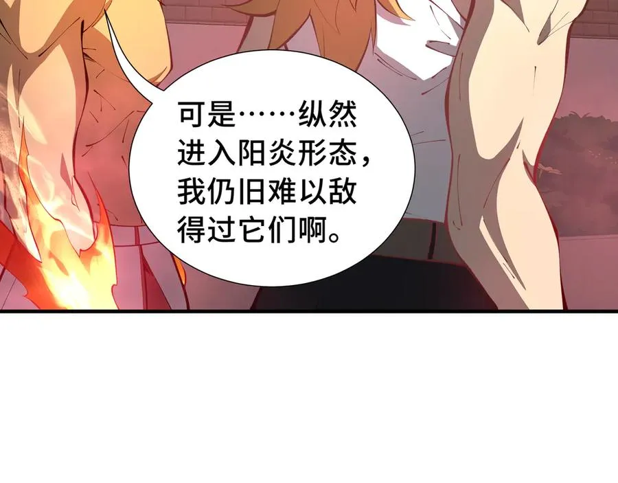 第51话 破影 第42页