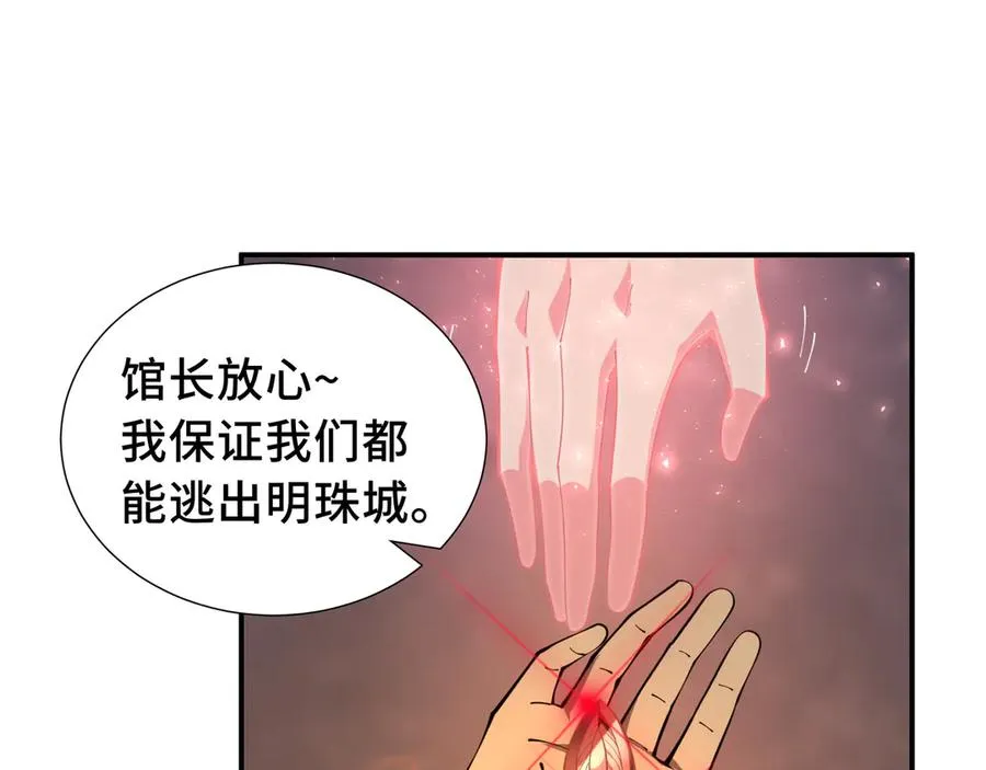 第51话 破影 第43页