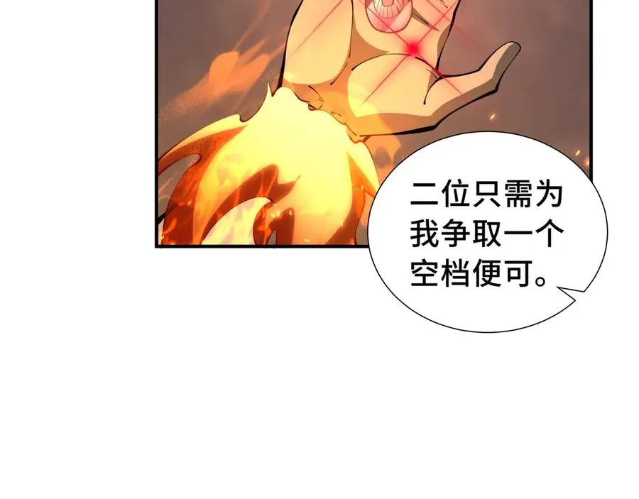 第51话 破影 第44页