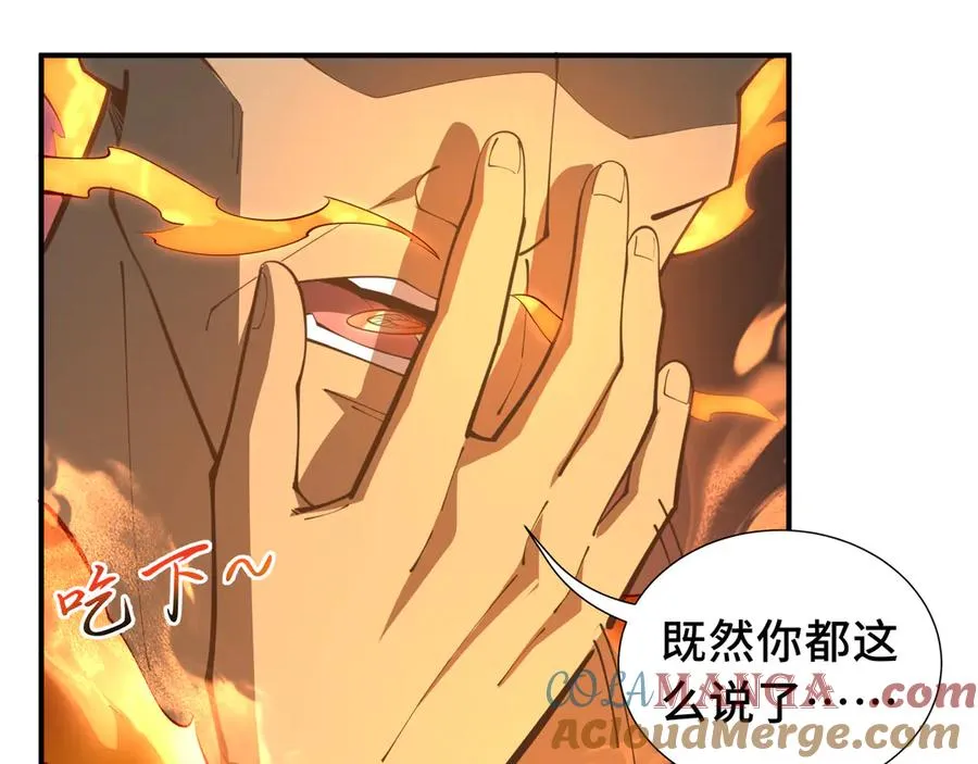 第51话 破影 第45页
