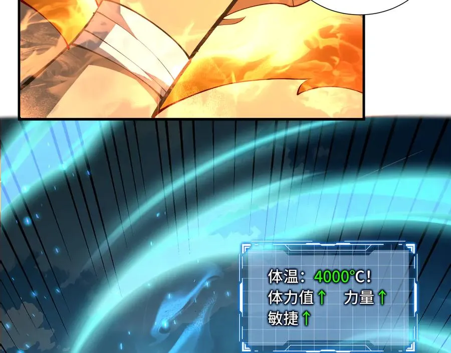 第51话 破影 第46页