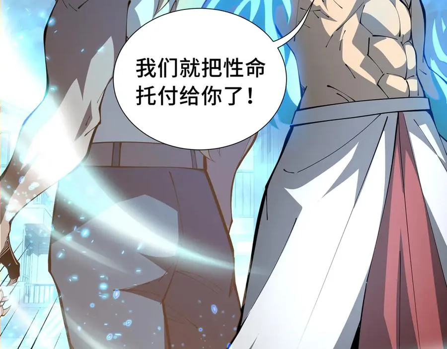 第51话 破影 第48页