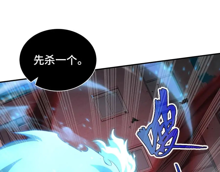 第51话 破影 第51页