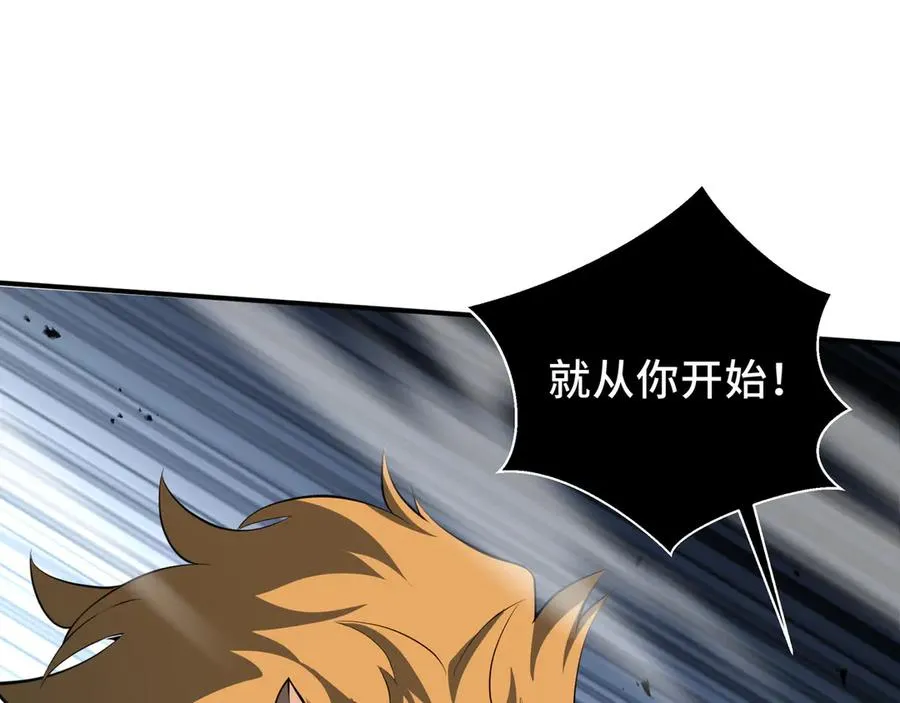第51话 破影 第54页