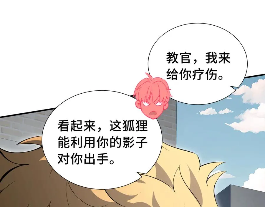 第51话 破影 第75页
