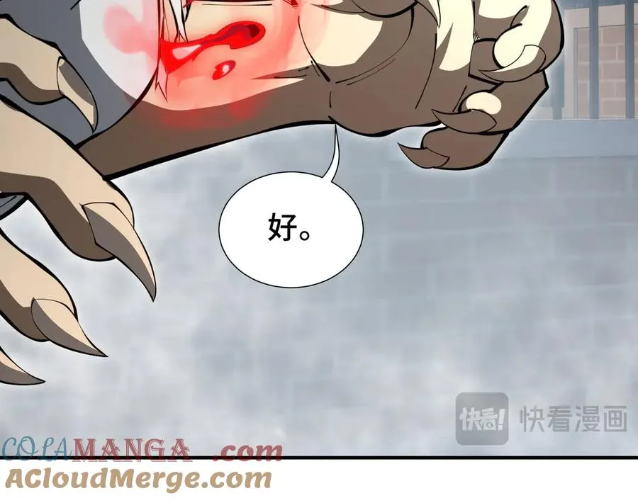 第51话 破影 第77页