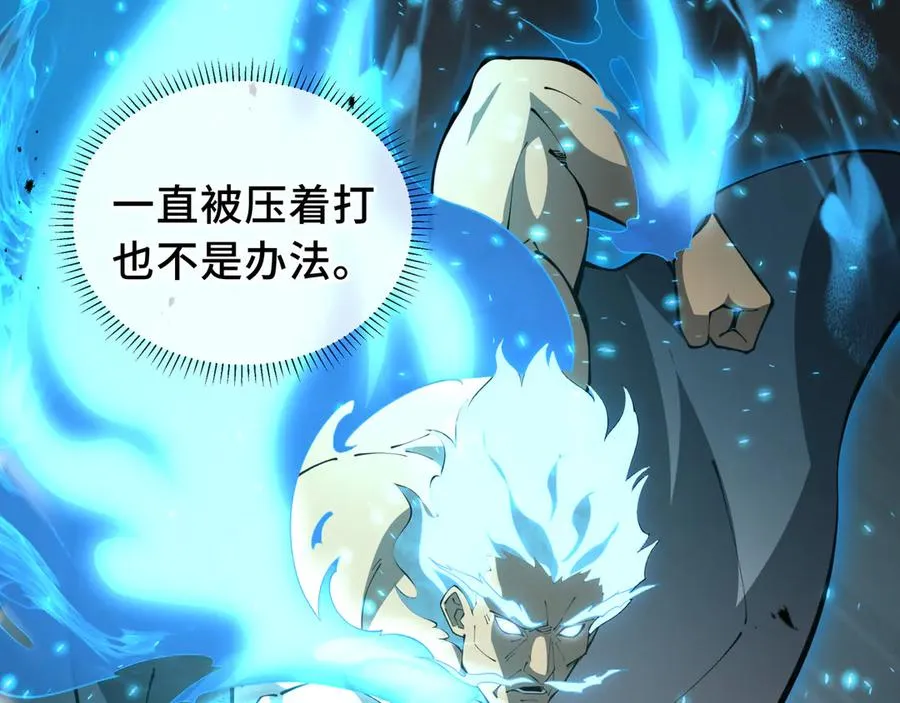 第51话 破影 第83页