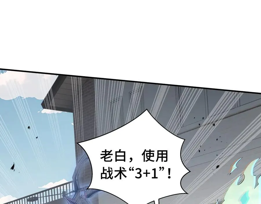 第51话 破影 第86页