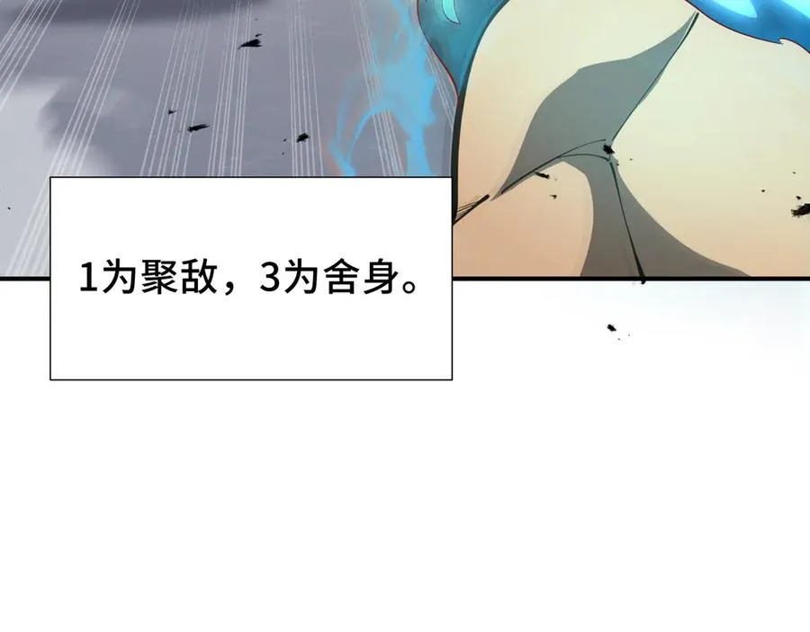 第51话 破影 第88页