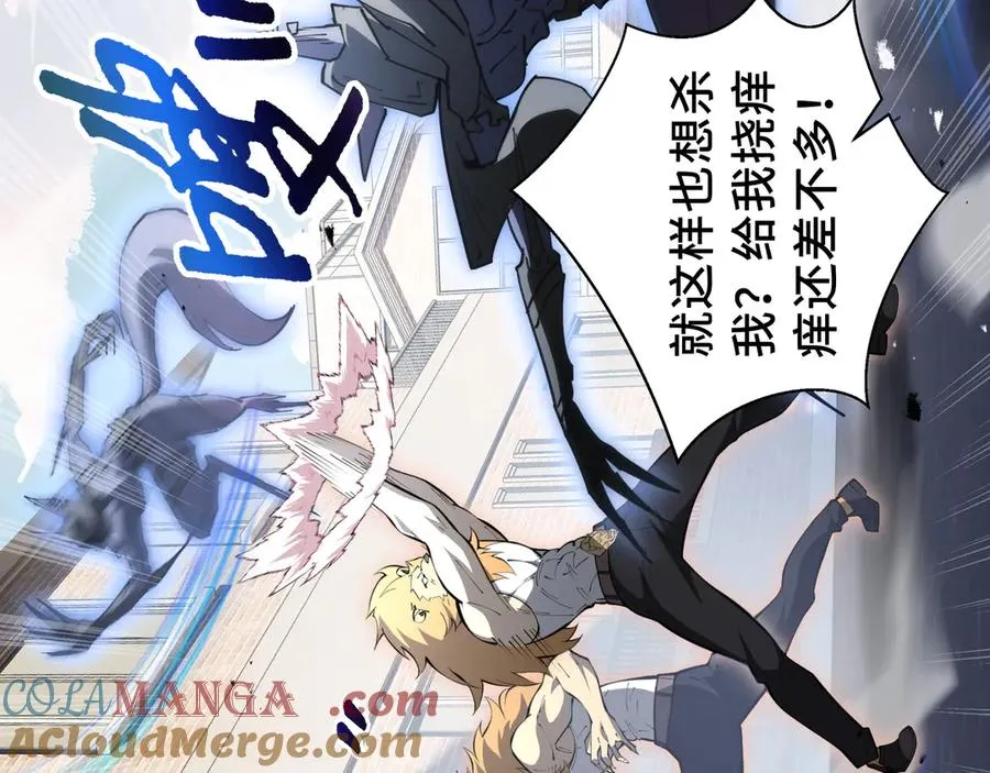 第51话 破影 第93页