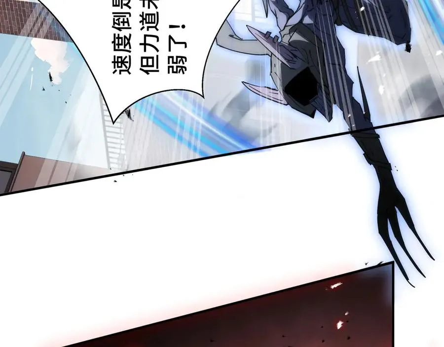 第51话 破影 第95页