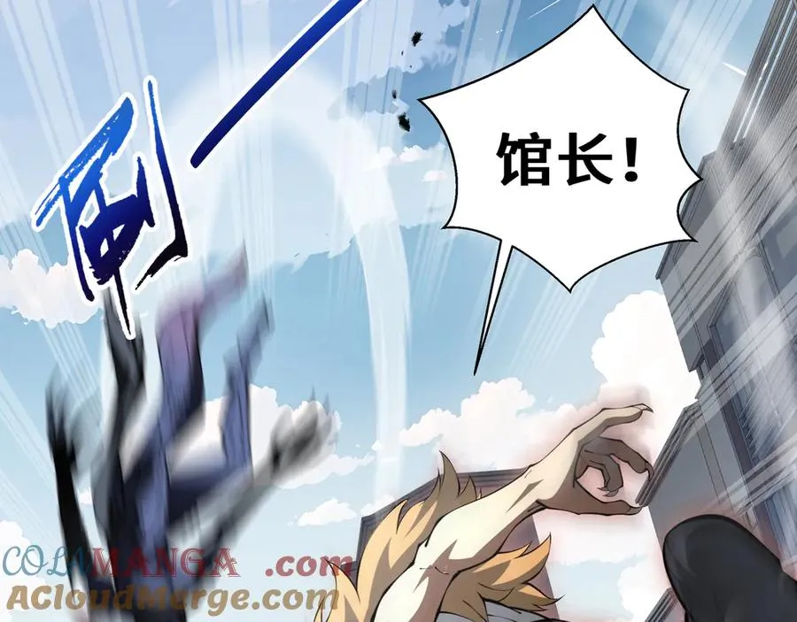 第51话 破影 第109页