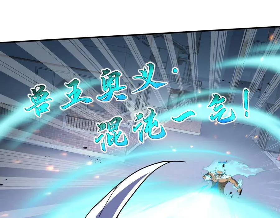 第51话 破影 第119页