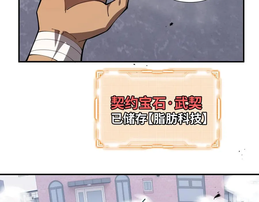 第51话 破影 第130页