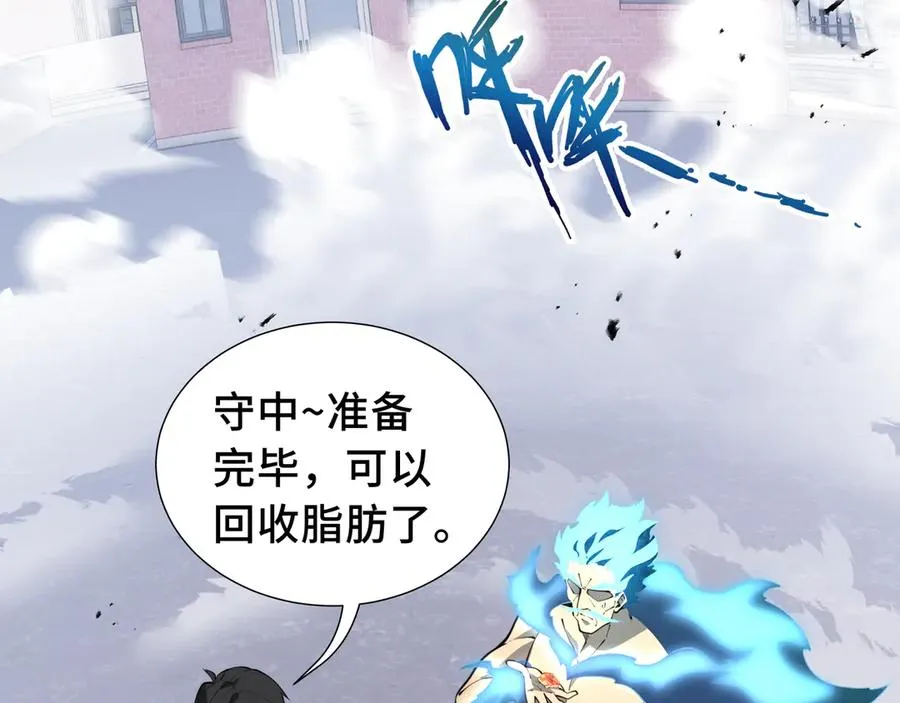 第51话 破影 第131页