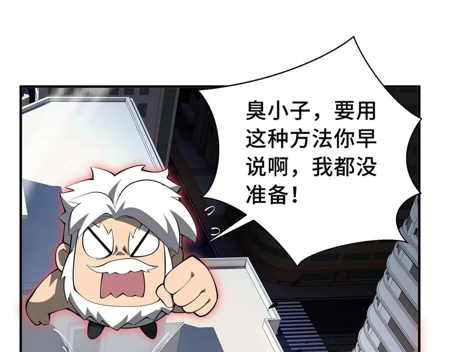 第51话 破影 第138页