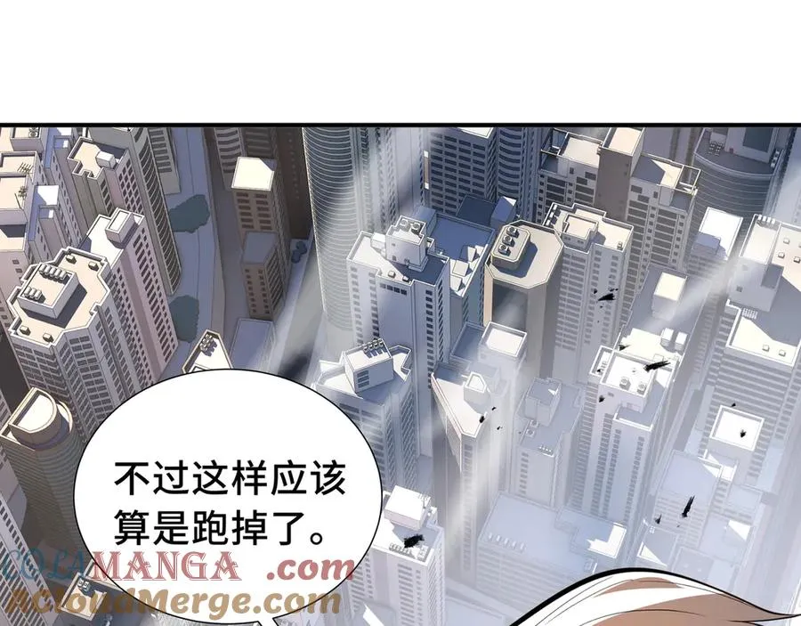 第51话 破影 第141页