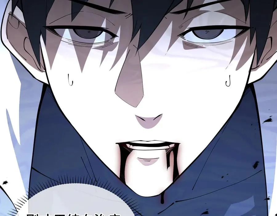 第51话 破影 第146页