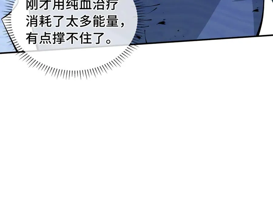 第51话 破影 第147页