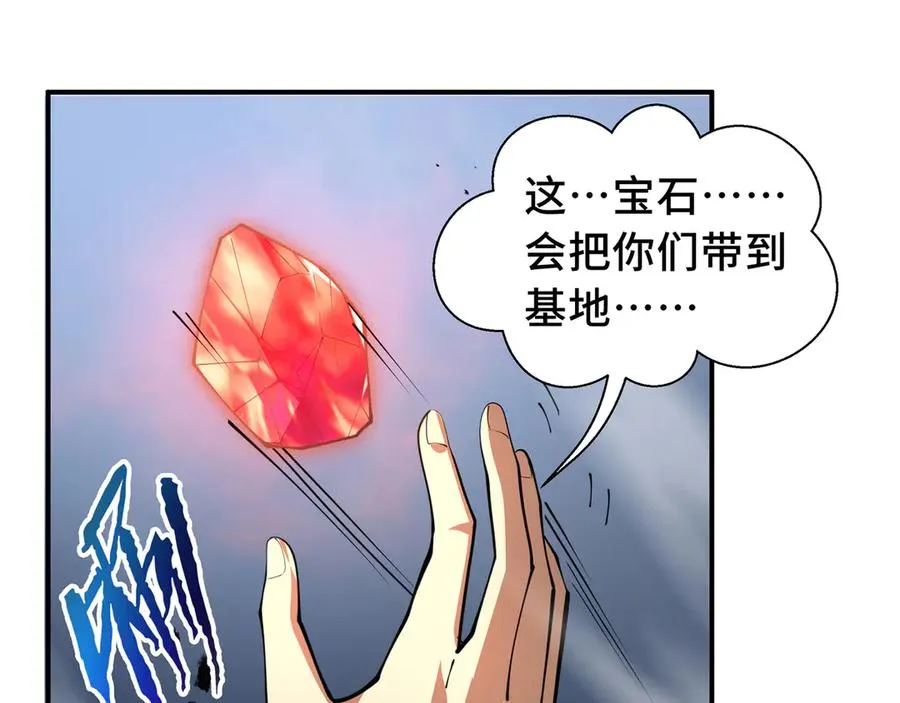 第51话 破影 第148页