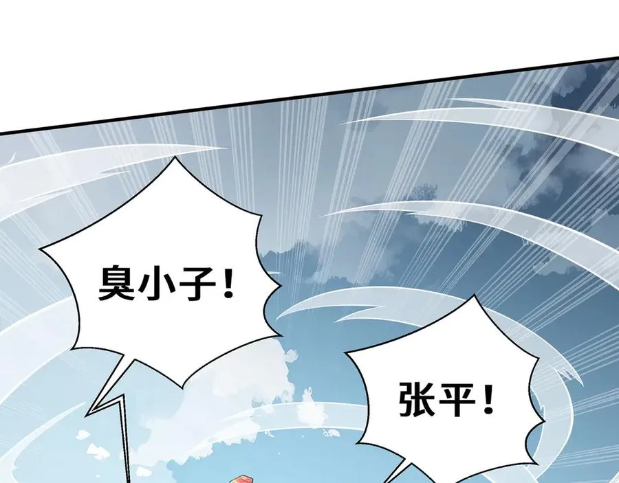 第51话 破影 第150页