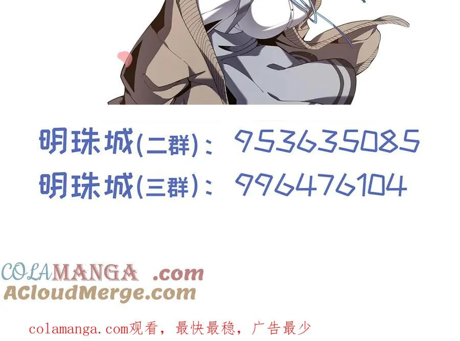 第51话 破影 第157页