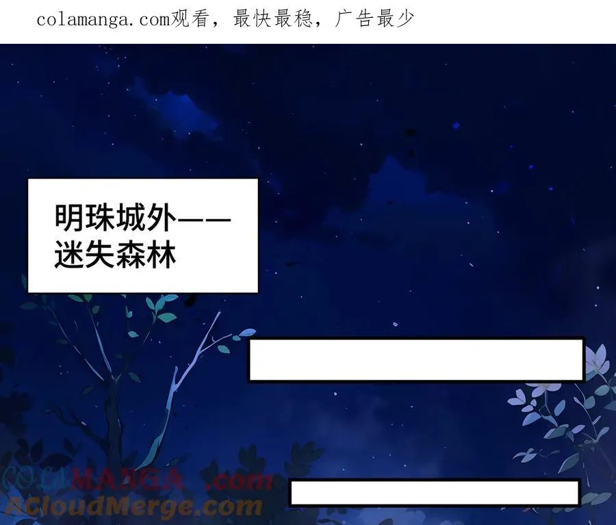 第52话 生生不息 第1页
