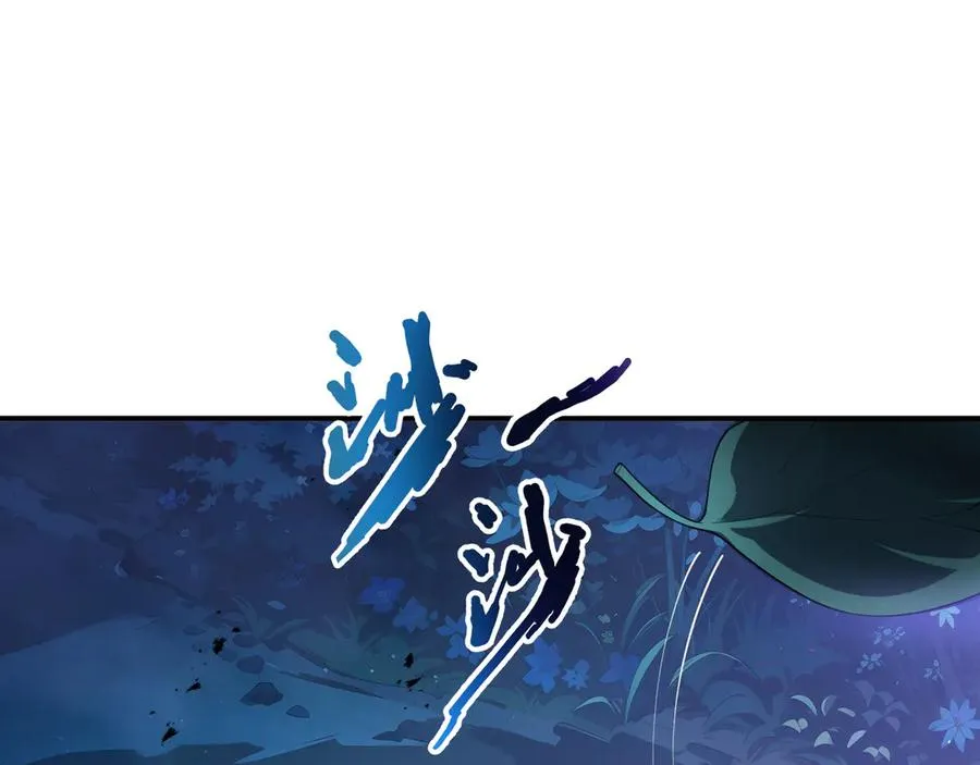 第52话 生生不息 第4页